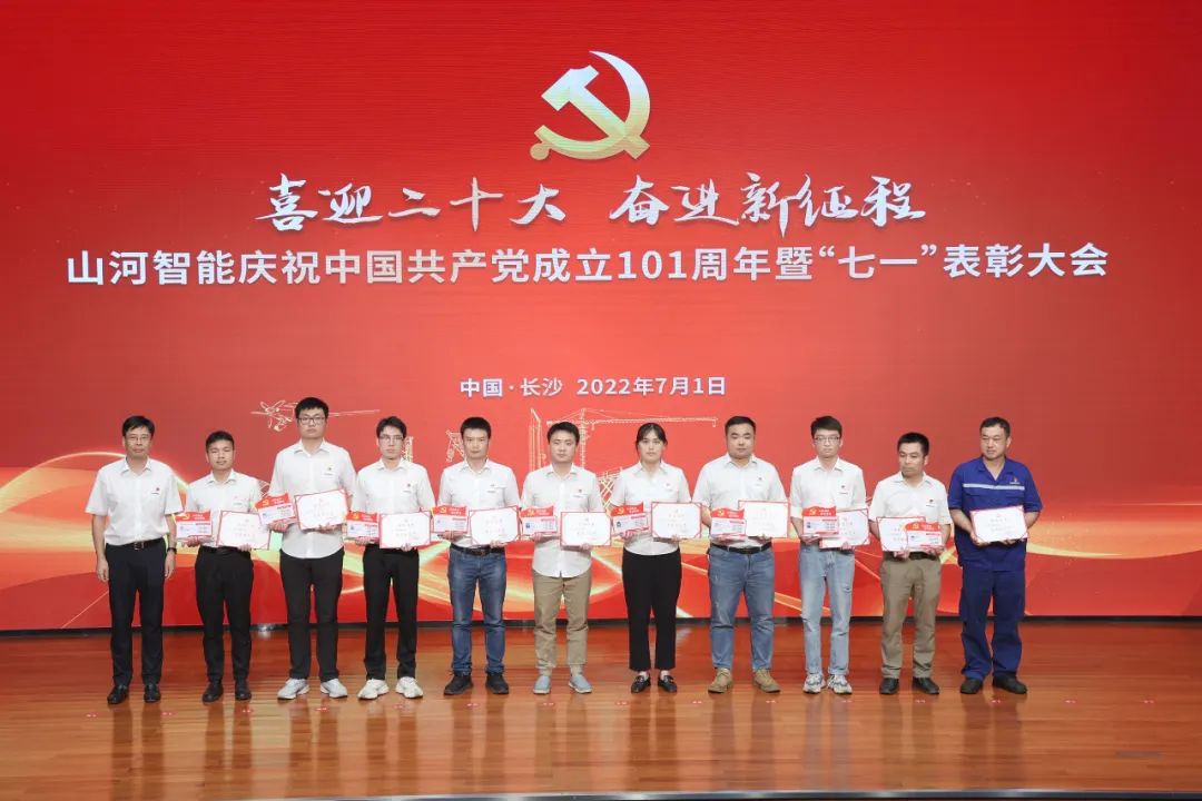 安博官网体育(中国)有限公司官网
智能庆祝中国共产党成立101周年暨“七一”表彰大会隆重举行