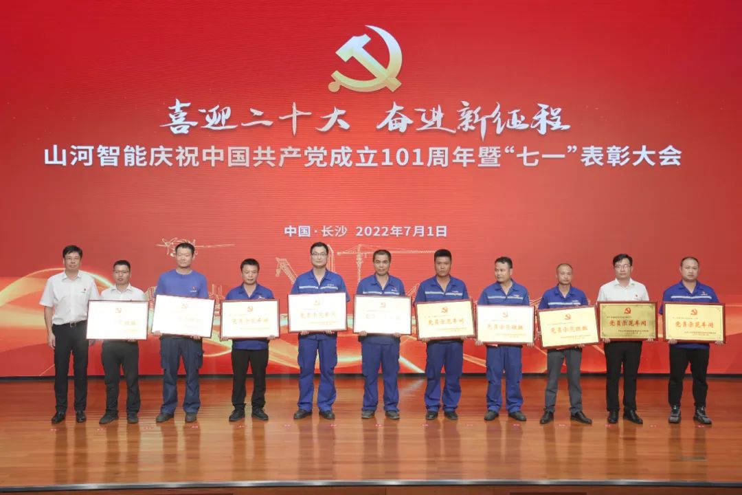 安博官网体育(中国)有限公司官网
智能庆祝中国共产党成立101周年暨“七一”表彰大会隆重举行