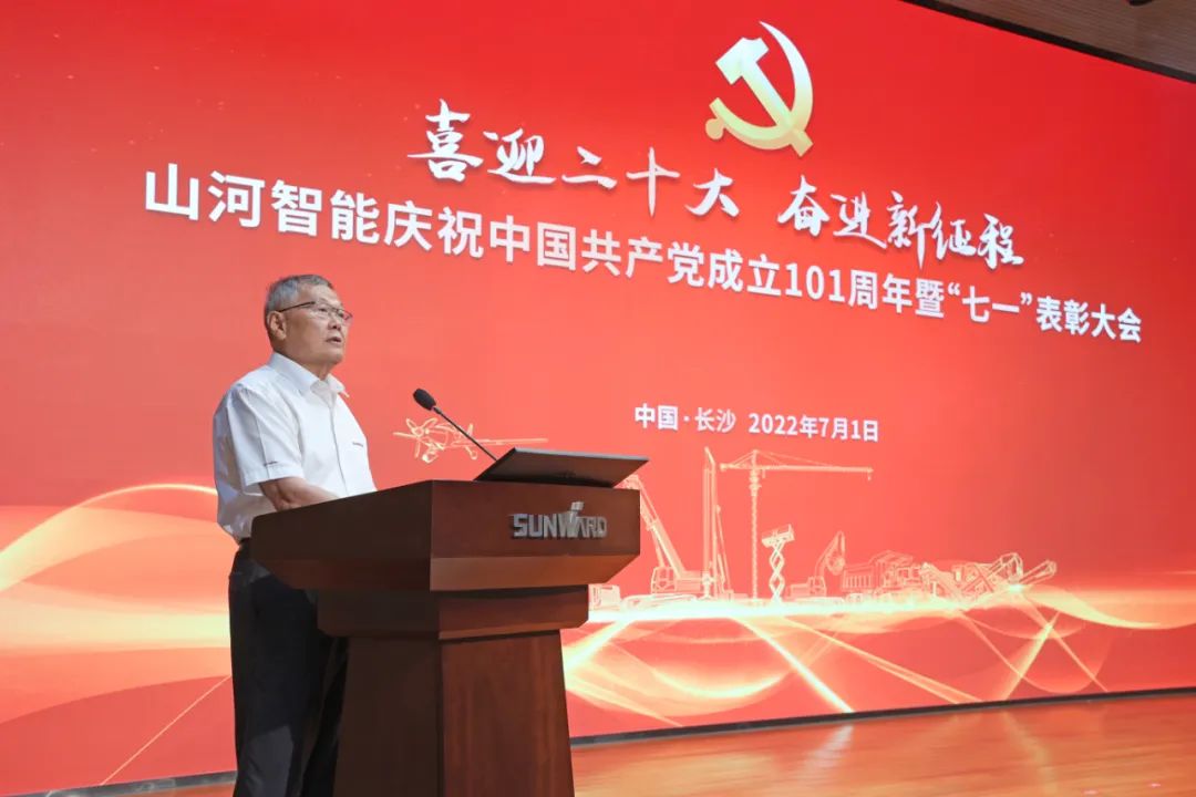 安博官网体育(中国)有限公司官网
智能庆祝中国共产党成立101周年暨“七一”表彰大会隆重举行