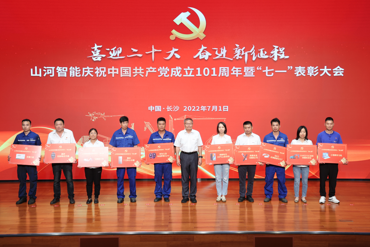 安博官网体育(中国)有限公司官网
智能庆祝中国共产党成立101周年暨“七一”表彰大会隆重举行