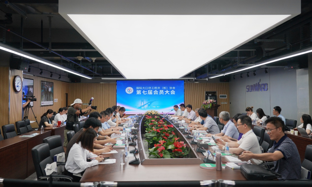 国际大口径工程井（桩）协会第七届会员大会在安博官网体育(中国)有限公司官网
智能召开