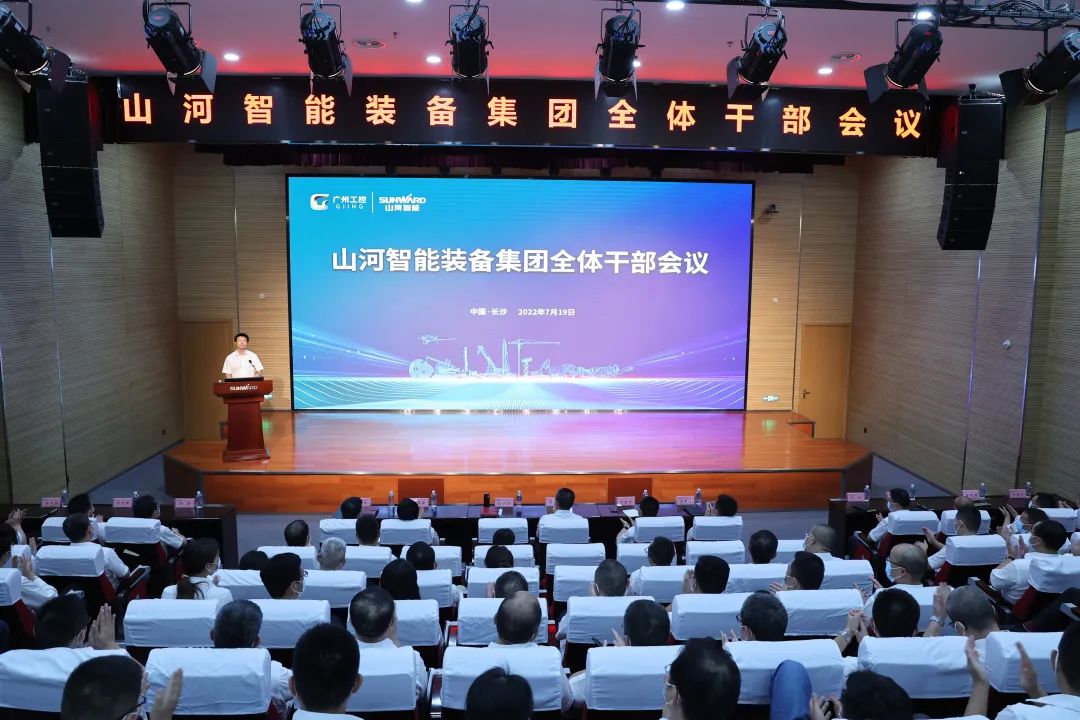 凝心聚力奋力拼搏，向高质量发展交出精彩答卷！安博官网体育(中国)有限公司官网
智能召开全体干部大会