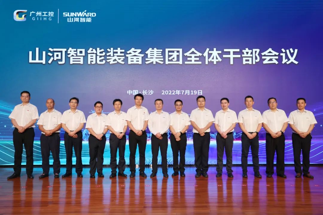 凝心聚力奋力拼搏，向高质量发展交出精彩答卷！安博官网体育(中国)有限公司官网
智能召开全体干部大会