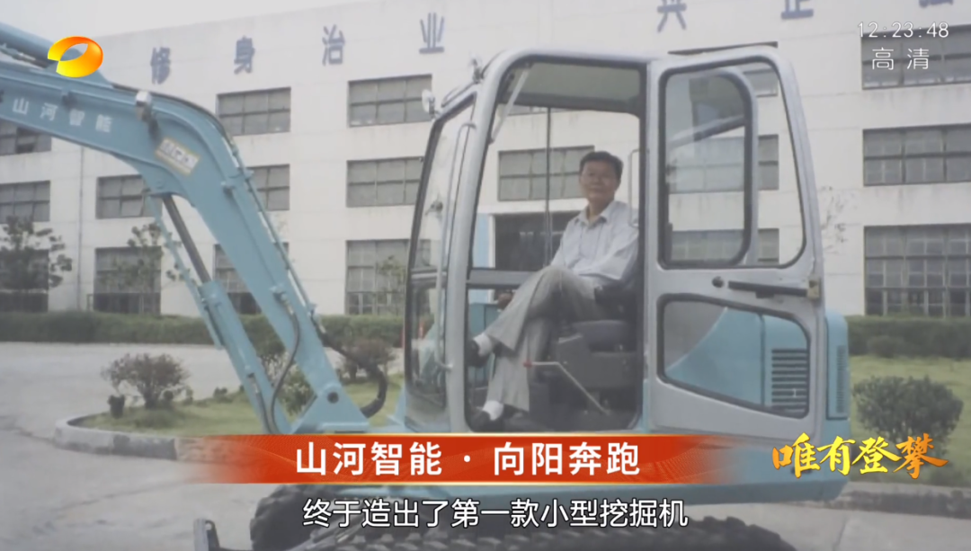 湖南卫视新闻大片《唯有攀登》——安博官网体育(中国)有限公司官网
智能：向太阳奔跑