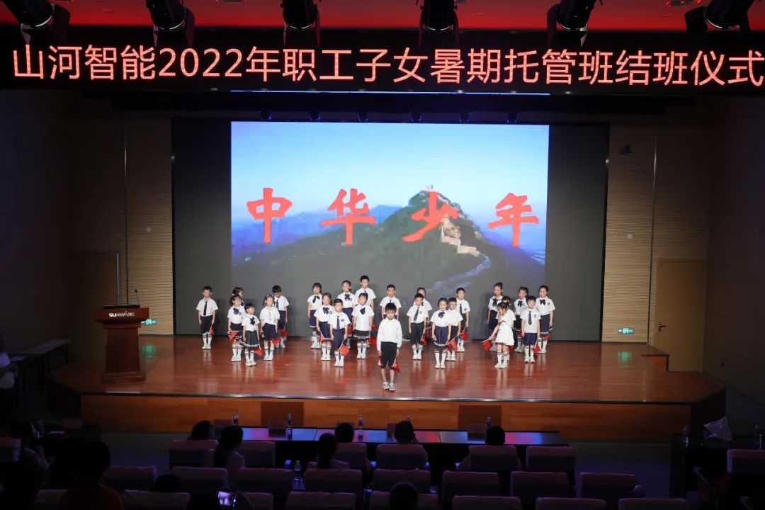 缤纷“暑”假，不负所“托”！安博官网体育(中国)有限公司官网
智能职工子女暑期托管班结业啦