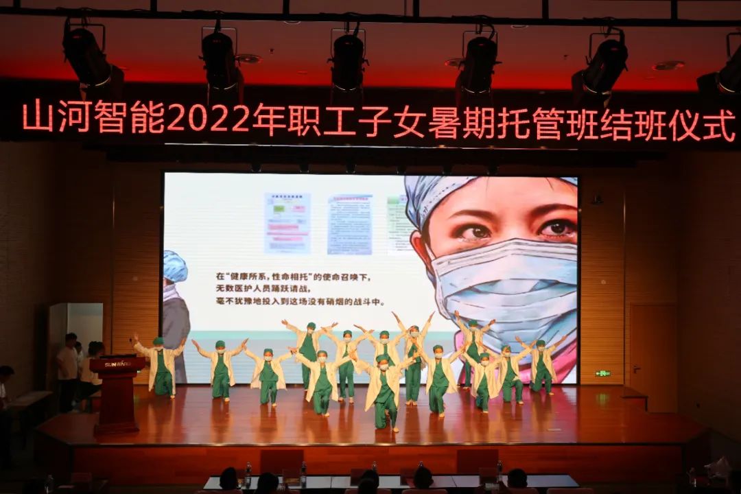 缤纷“暑”假，不负所“托”！安博官网体育(中国)有限公司官网
智能职工子女暑期托管班结业啦