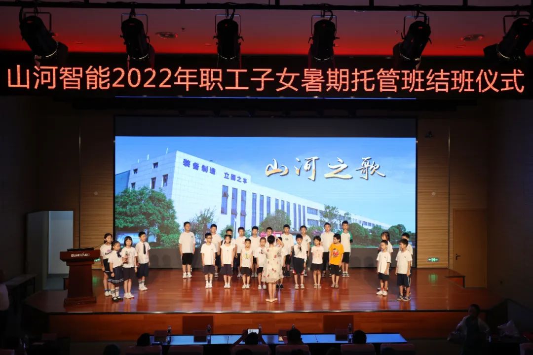 缤纷“暑”假，不负所“托”！安博官网体育(中国)有限公司官网
智能职工子女暑期托管班结业啦