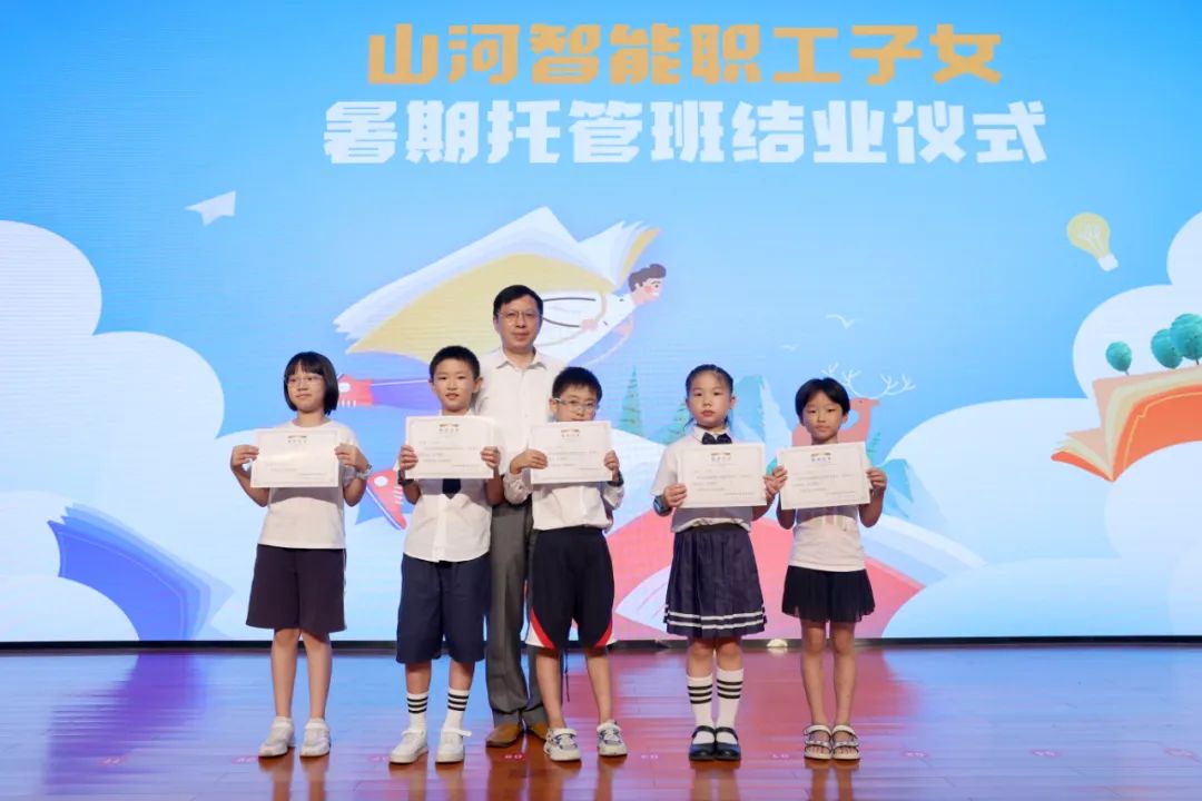 缤纷“暑”假，不负所“托”！安博官网体育(中国)有限公司官网
智能职工子女暑期托管班结业啦