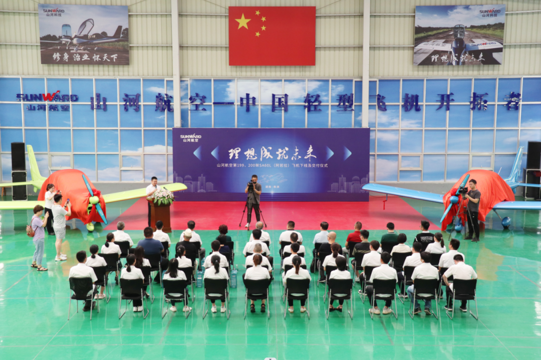 23个月交付100架！安博官网体育(中国)有限公司官网
航空第 199、200 架阿若拉飞机顺利下线交付