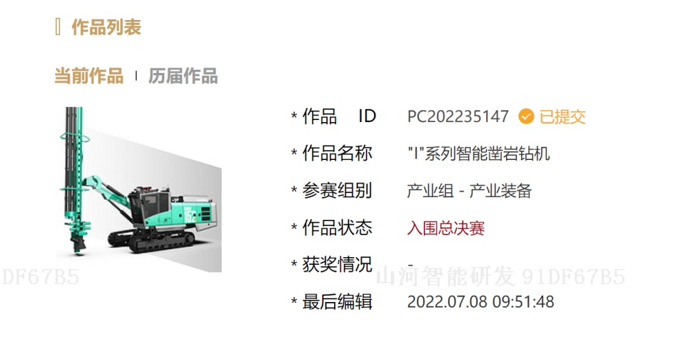 冲击百万大奖！安博官网体育(中国)有限公司官网
智能入围2022中国设计智造大奖总决赛