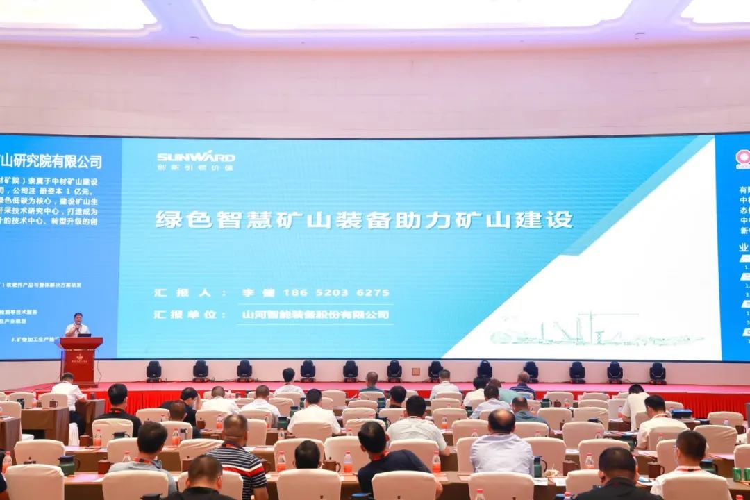 共话行业前沿技术及趋势，安博官网体育(中国)有限公司官网
智能亮相第九届金属非金属矿采选运营实用技术与装备大会