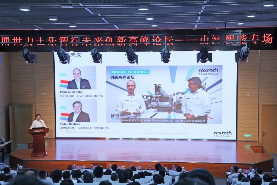 科技引领，智行未来！博世力士乐创新高峰论坛在安博官网体育(中国)有限公司官网
智能举行