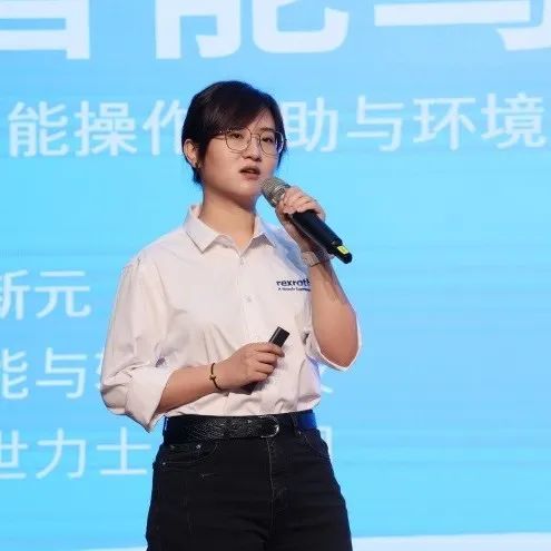 科技引领，智行未来！博世力士乐创新高峰论坛在安博官网体育(中国)有限公司官网
智能举行