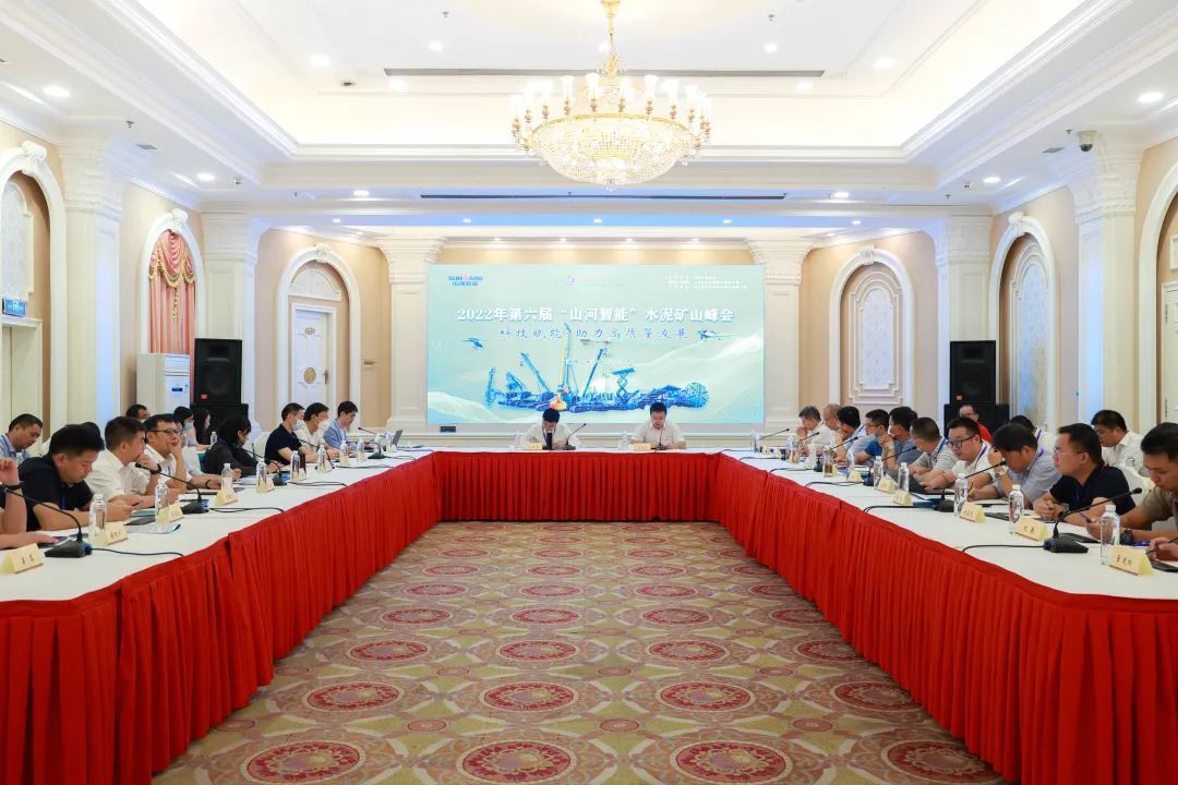 科技赋能，助力高质量发展！第六届安博官网体育(中国)有限公司官网
智能水泥矿山峰会在长沙召开