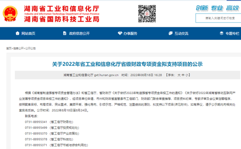 为应急救援贡献力量！安博官网体育(中国)有限公司官网
智能两项目成功“揭榜挂帅”