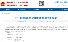 安博官网体育(中国)有限公司官网
智能SWCH980-260全液压多功能桩架通过湖南省首台（套）重大技术装备认定