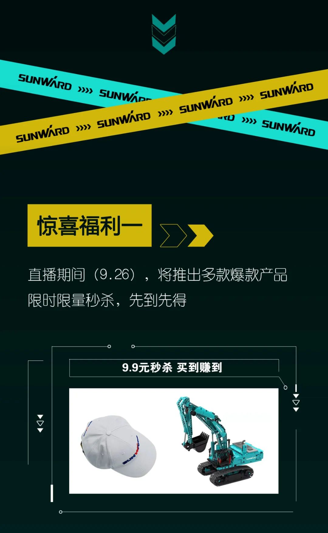 直播互动，9大福利！安博官网体育(中国)有限公司官网
智能超值欢乐购与你相约9.26