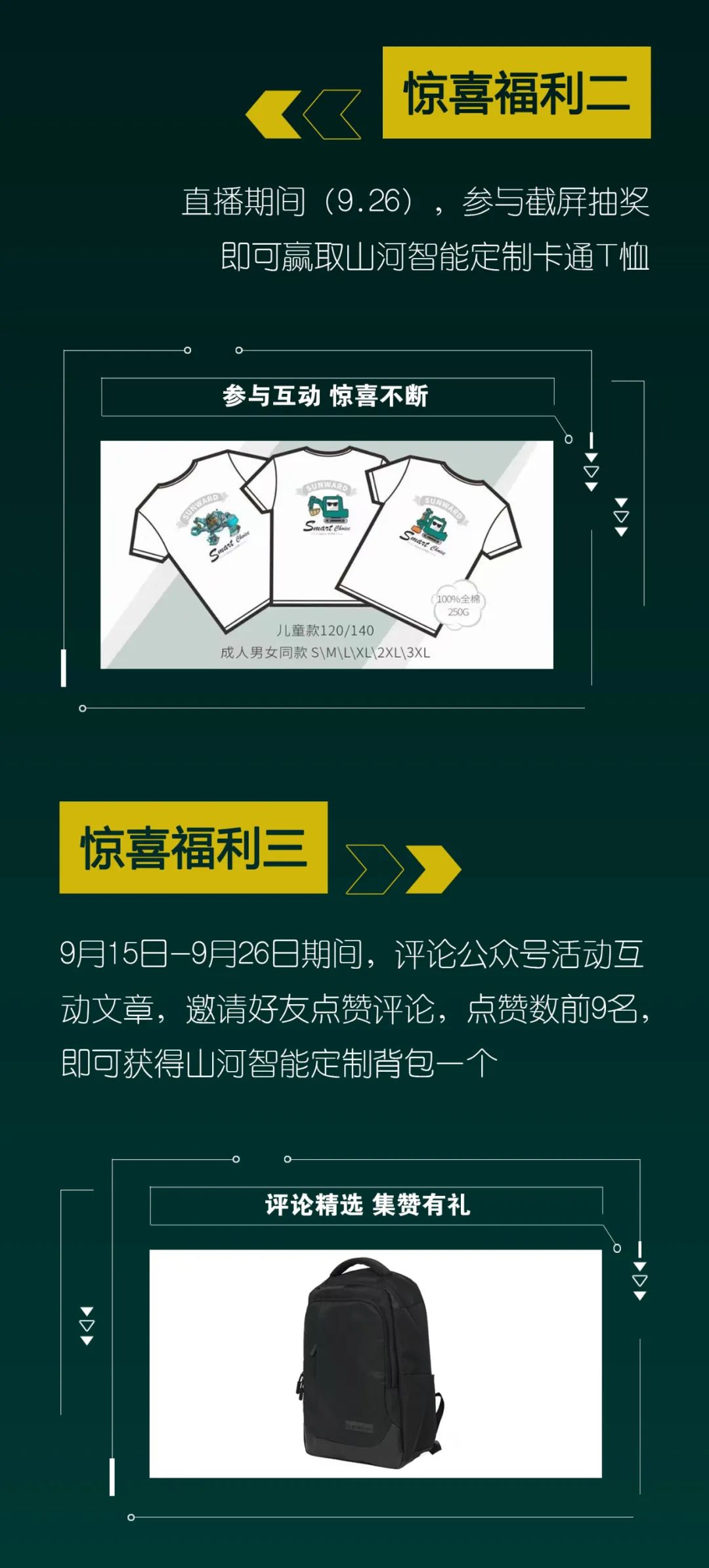 直播互动，9大福利！安博官网体育(中国)有限公司官网
智能超值欢乐购与你相约9.26