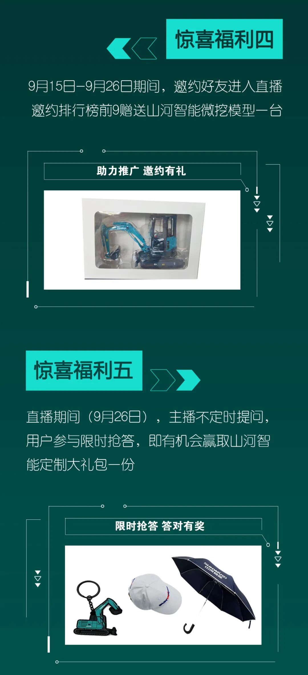 直播互动，9大福利！安博官网体育(中国)有限公司官网
智能超值欢乐购与你相约9.26