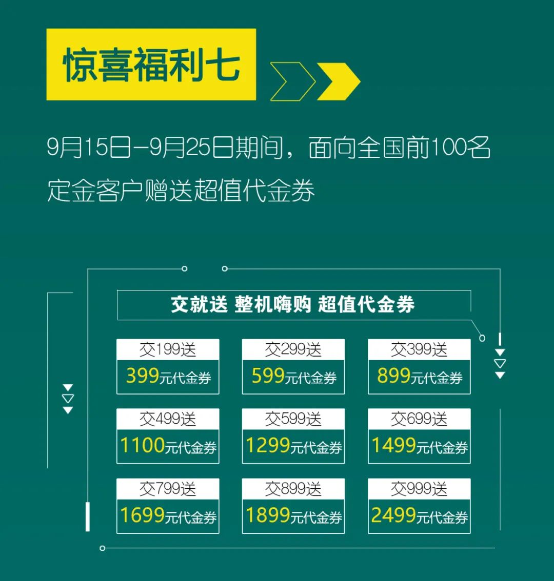 直播互动，9大福利！安博官网体育(中国)有限公司官网
智能超值欢乐购与你相约9.26