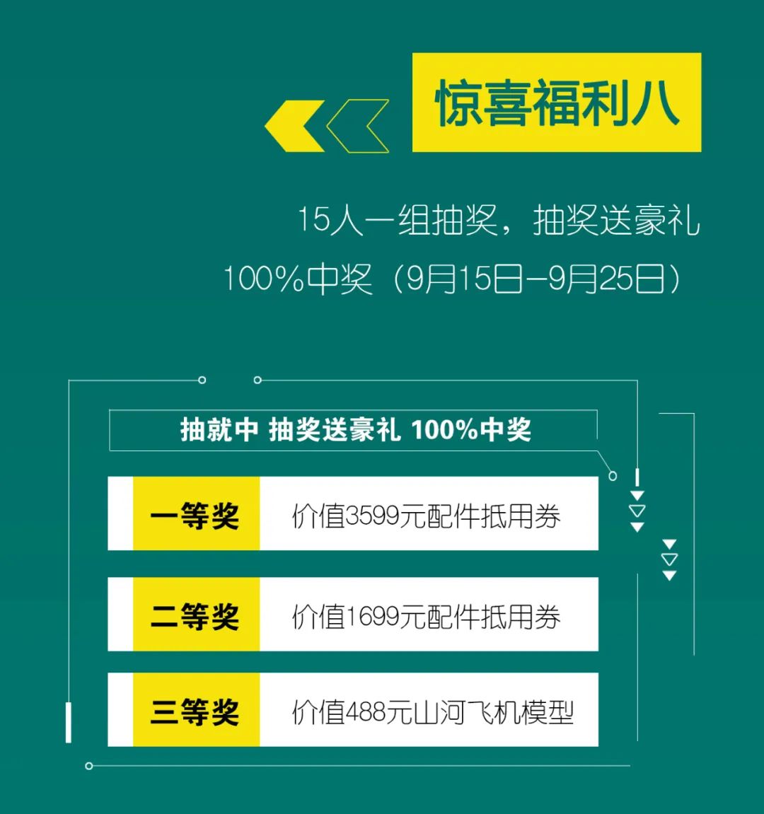 直播互动，9大福利！安博官网体育(中国)有限公司官网
智能超值欢乐购与你相约9.26
