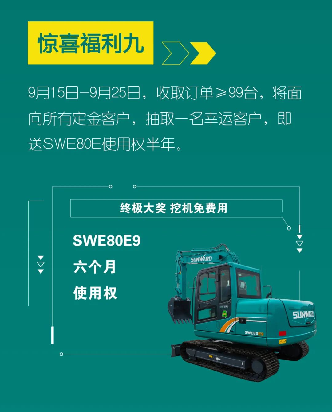 直播互动，9大福利！安博官网体育(中国)有限公司官网
智能超值欢乐购与你相约9.26