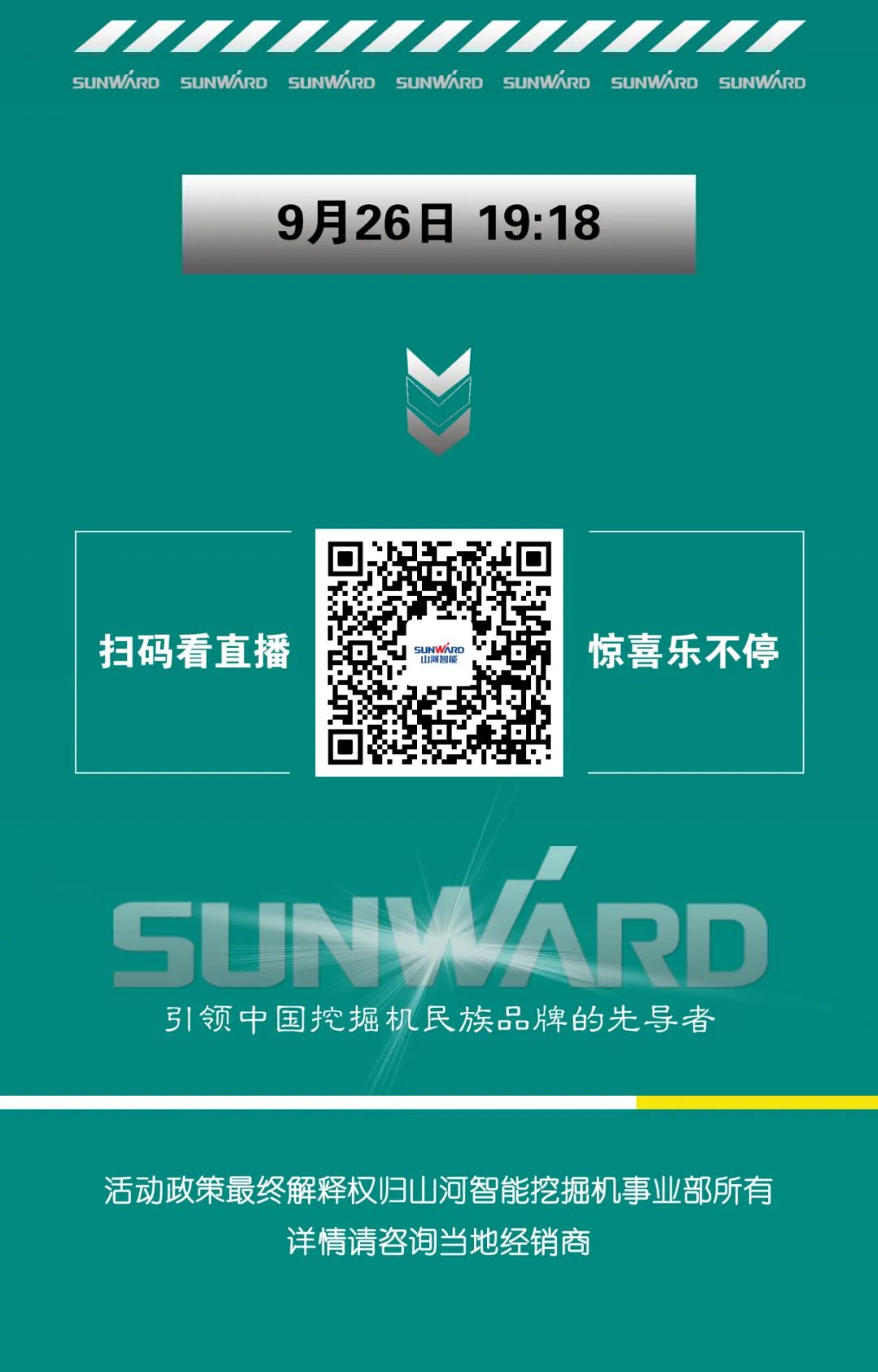 直播互动，9大福利！安博官网体育(中国)有限公司官网
智能超值欢乐购与你相约9.26