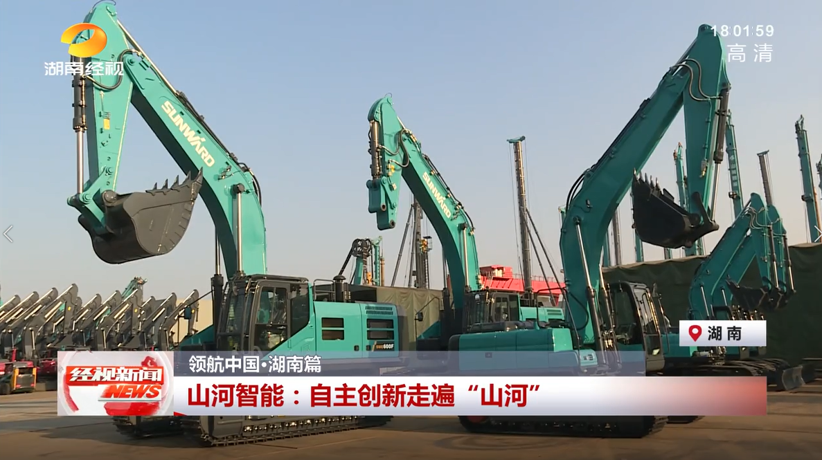 湖南经视 | 安博官网体育(中国)有限公司官网
智能:自主创新走遍“安博官网体育(中国)有限公司官网
”