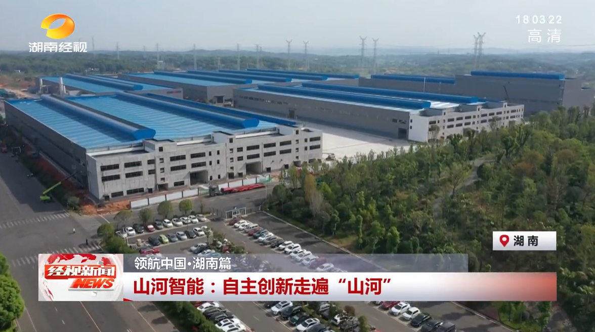 湖南经视 | 安博官网体育(中国)有限公司官网
智能:自主创新走遍“安博官网体育(中国)有限公司官网
”