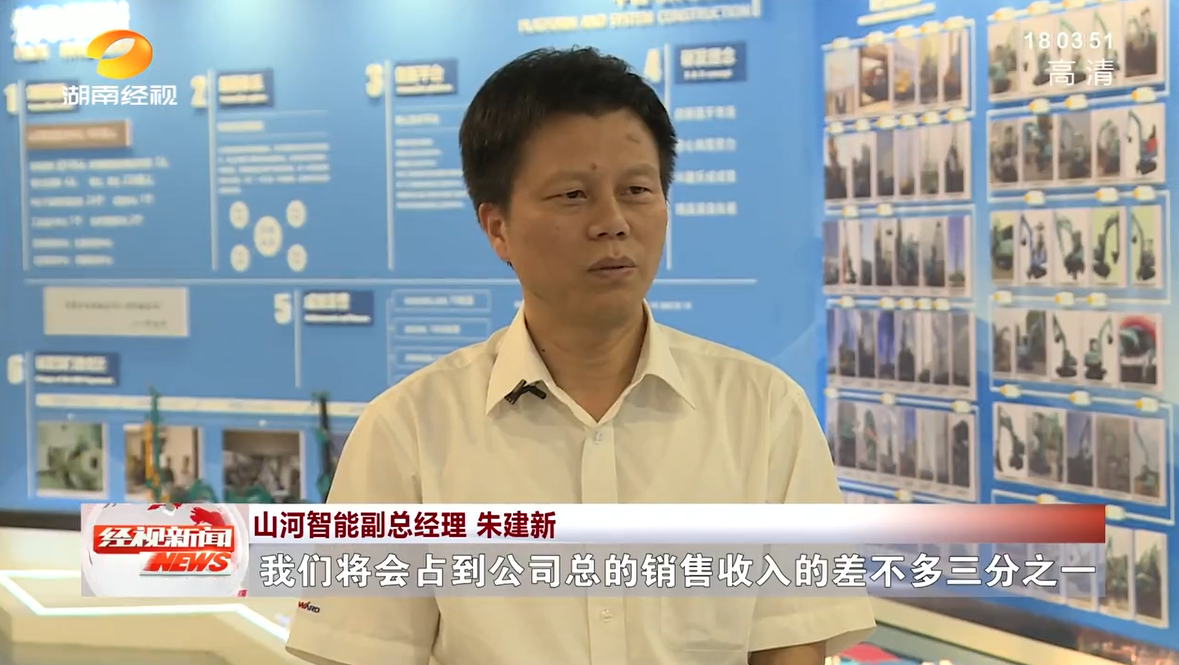 湖南经视 | 安博官网体育(中国)有限公司官网
智能:自主创新走遍“安博官网体育(中国)有限公司官网
”