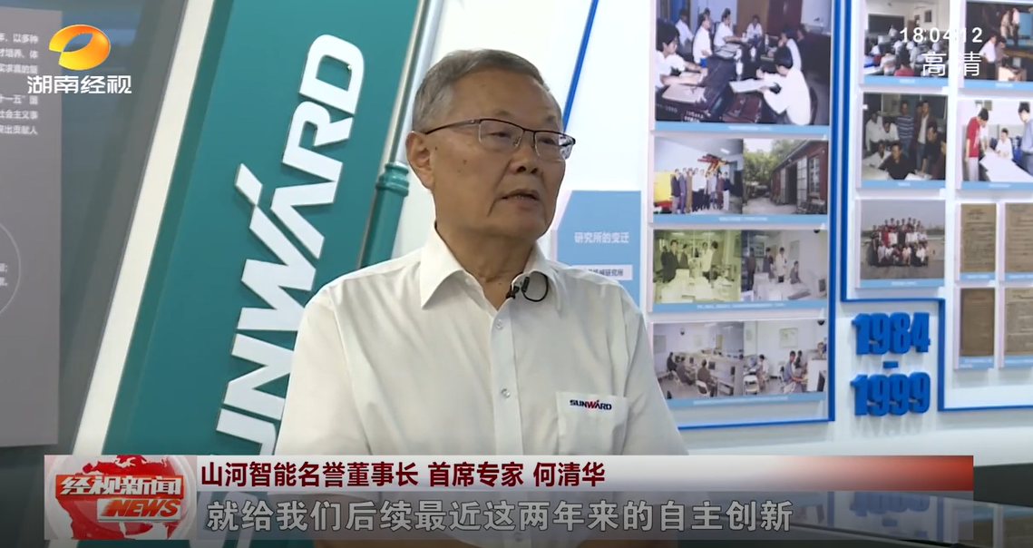湖南经视 | 安博官网体育(中国)有限公司官网
智能:自主创新走遍“安博官网体育(中国)有限公司官网
”