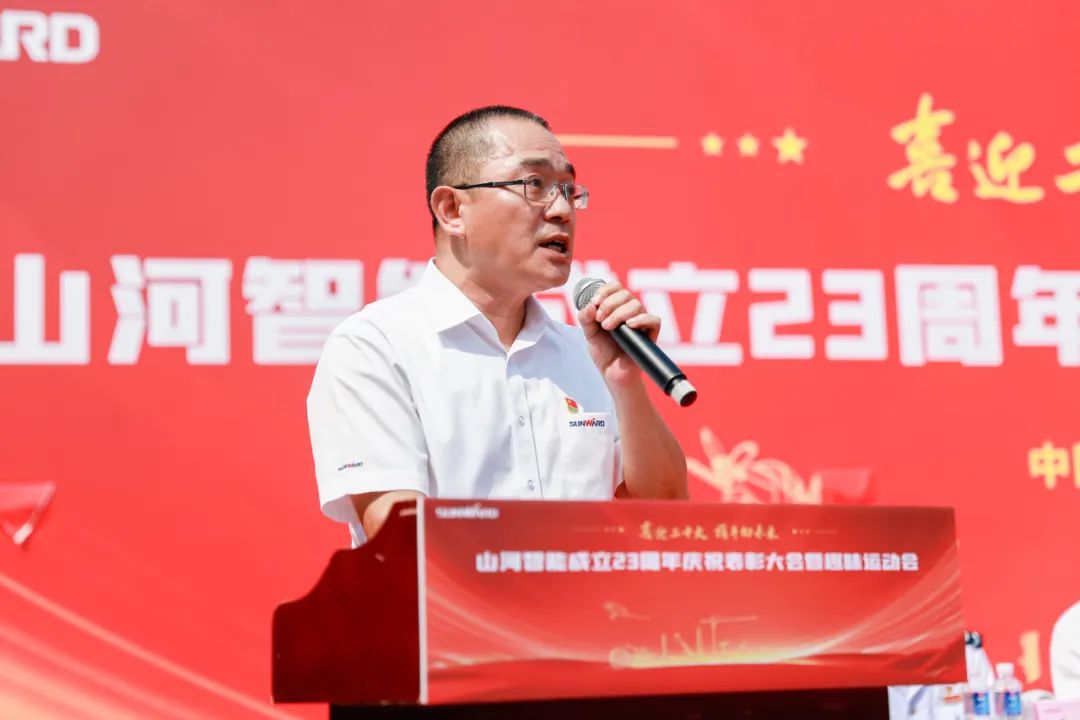 喜迎二十大 携手向未来 | 安博官网体育(中国)有限公司官网
智能成立23周年庆祝表彰大会暨趣味运动会隆重举行