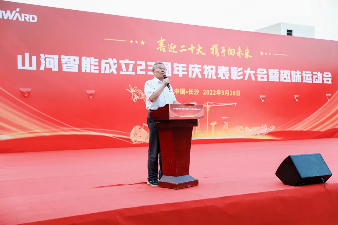 喜迎二十大 携手向未来 | 安博官网体育(中国)有限公司官网
智能成立23周年庆祝表彰大会暨趣味运动会隆重举行