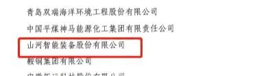 中国工业大奖表彰奖！安博官网体育(中国)有限公司官网
智能再获国家级荣誉