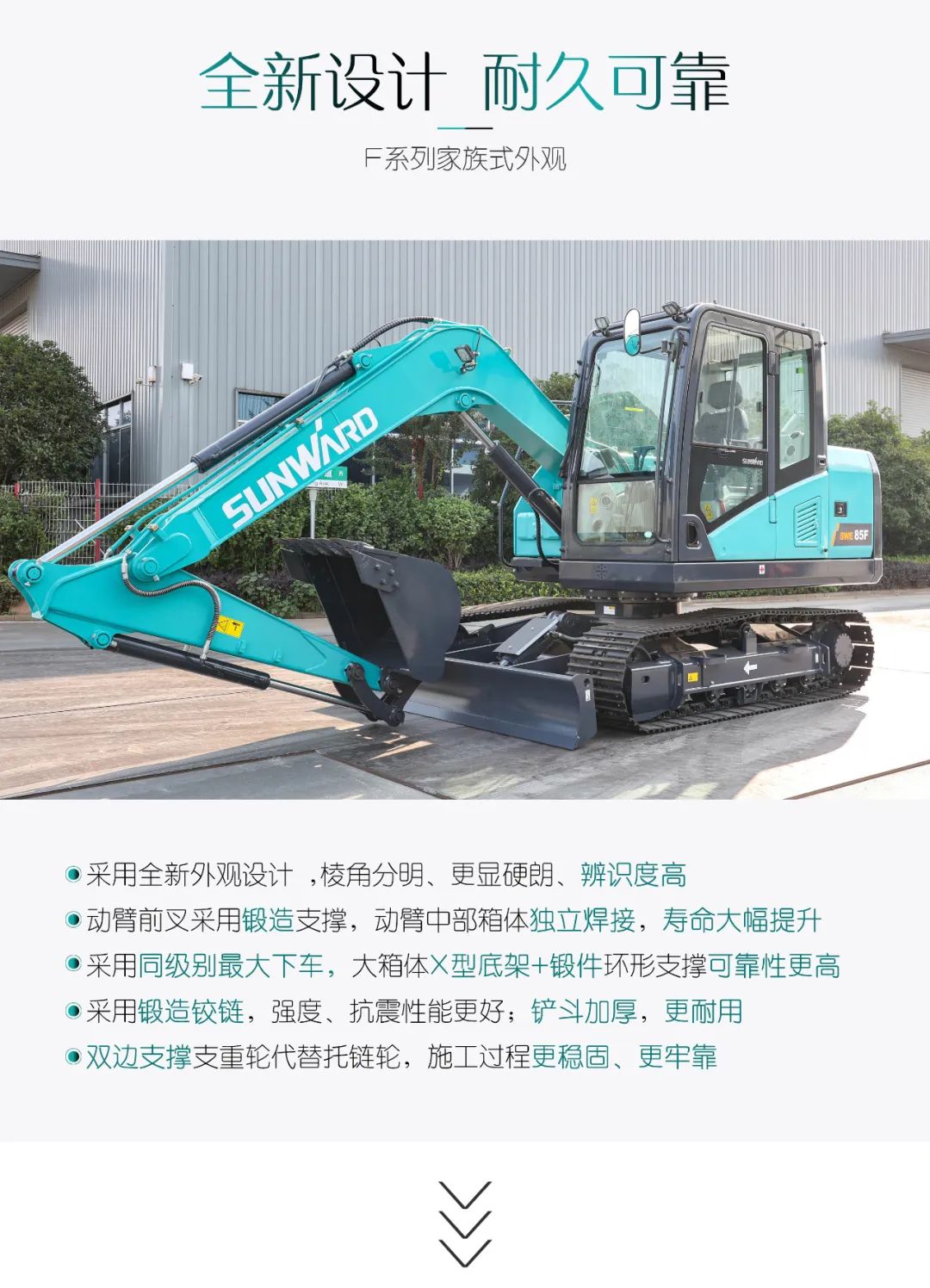 国四精品 | 城市建设哪家强？还得看安博官网体育(中国)有限公司官网
智能小挖SWE85F