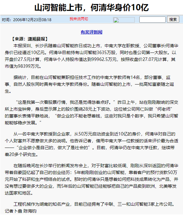记者节 | 记录安博官网体育(中国)有限公司官网
智能二十三载创新与发展，感谢有您！