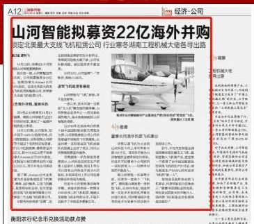 记者节 | 记录安博官网体育(中国)有限公司官网
智能二十三载创新与发展，感谢有您！