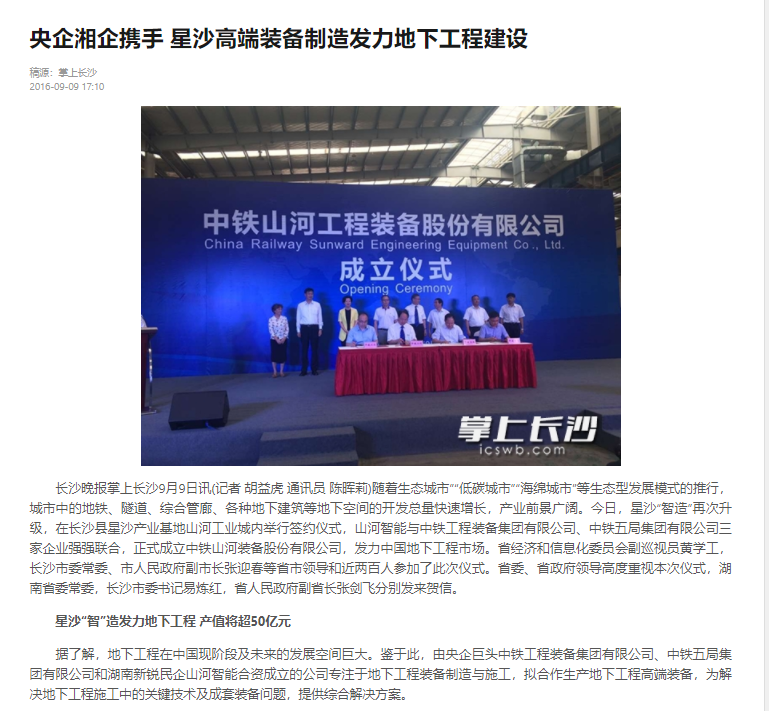 记者节 | 记录安博官网体育(中国)有限公司官网
智能二十三载创新与发展，感谢有您！
