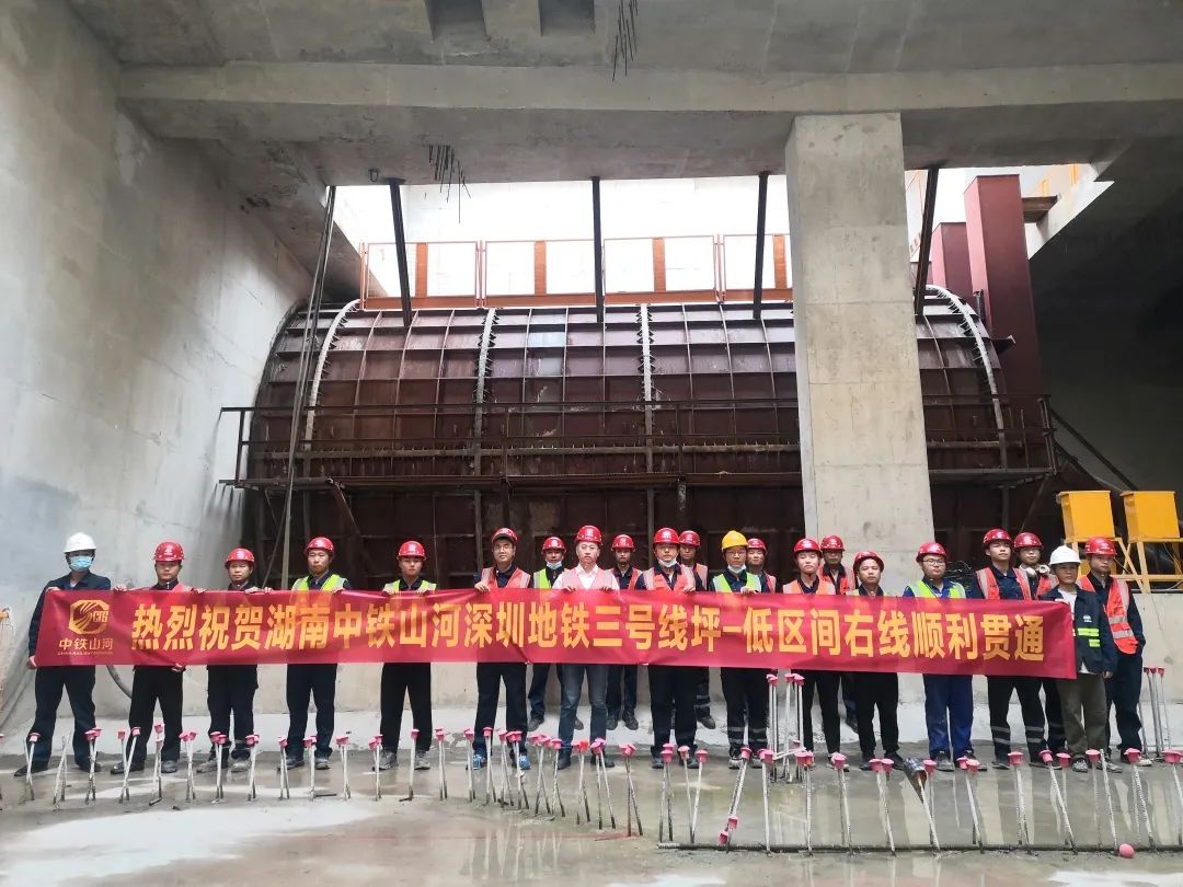 持续助建美丽大湾区！中铁安博官网体育(中国)有限公司官网
盾构机成功贯穿深圳地铁3号线低碳站～坪西站右线