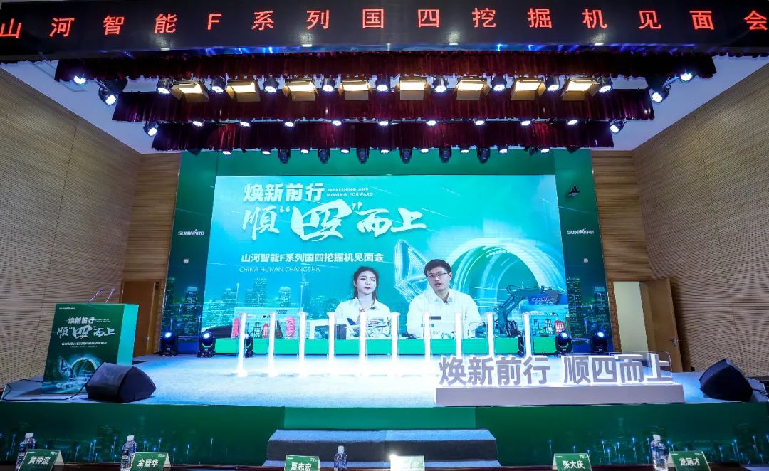 助力“双碳”目标！安博官网体育(中国)有限公司官网
智能集中发布F系列国四挖掘机