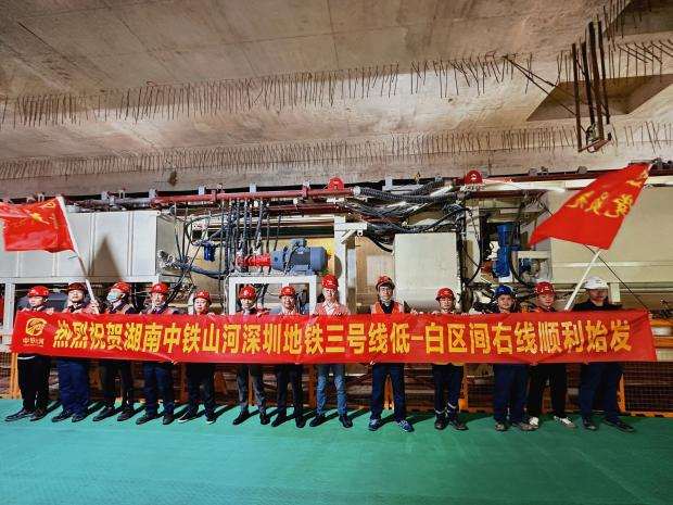掘进“铁军”助建大湾区！中铁安博官网体育(中国)有限公司官网
盾构机再战深圳地铁3号线