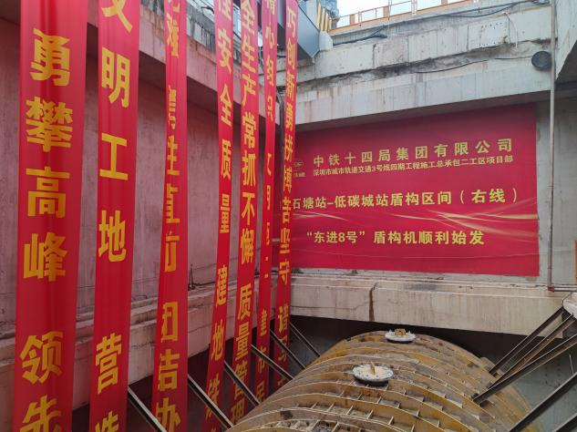 掘进“铁军”助建大湾区！中铁安博官网体育(中国)有限公司官网
盾构机再战深圳地铁3号线