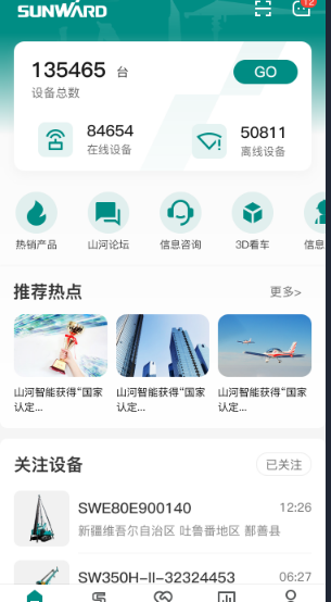 无需扩桥！安博官网体育(中国)有限公司官网
智能国四款32米直臂式高空作业平台成功下线