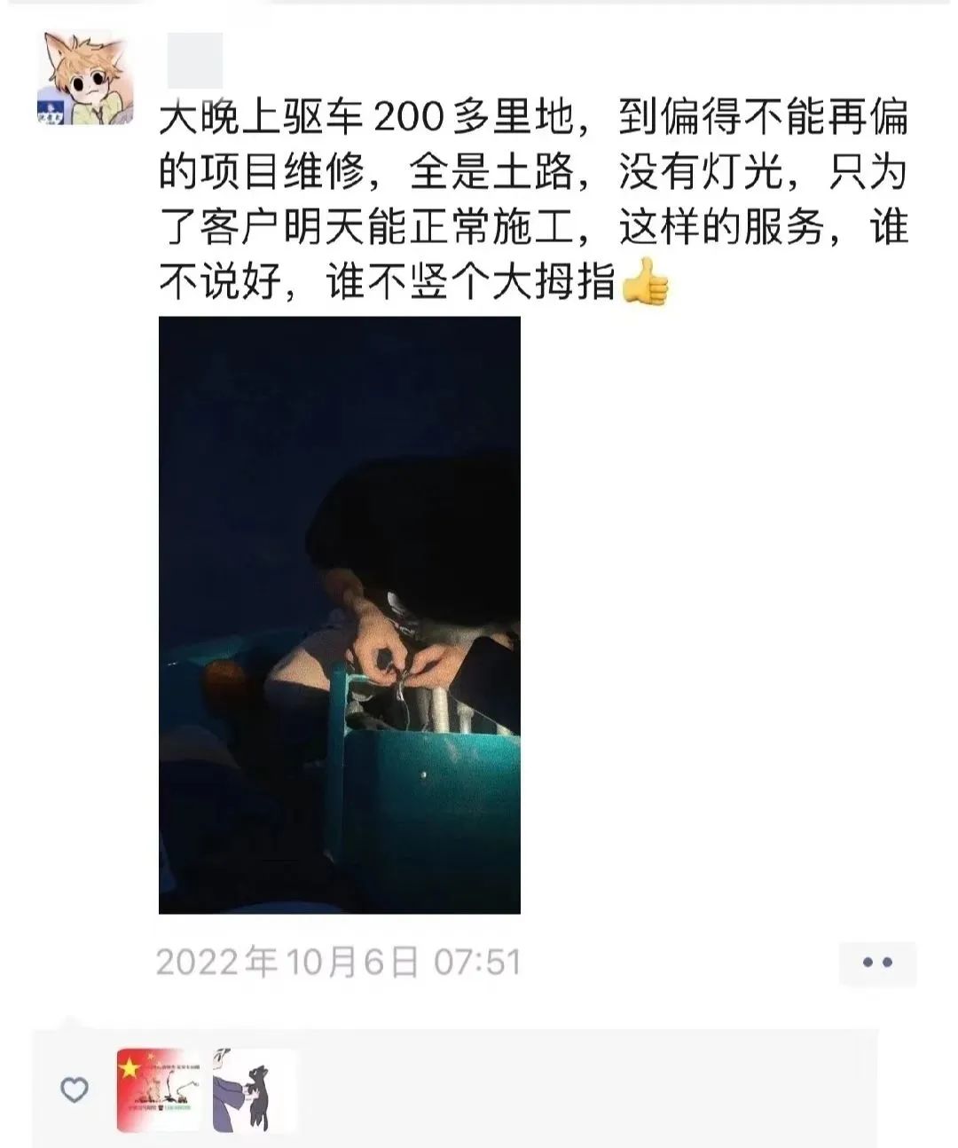 匠心服务，售后无忧！安博官网体育(中国)有限公司官网
智能高机售后服务暖人心