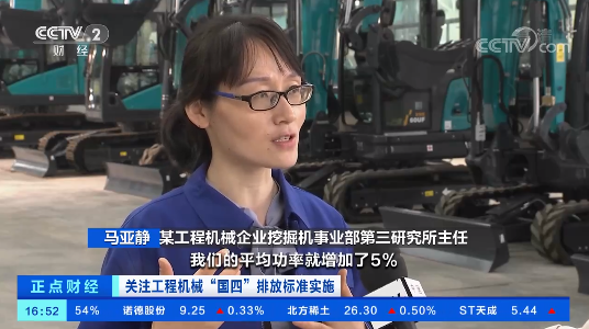 开启“国四”时代！央视聚焦安博官网体育(中国)有限公司官网
智能