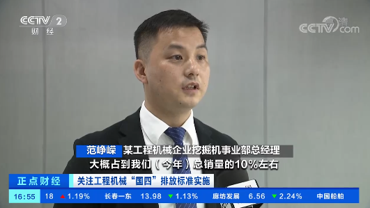 开启“国四”时代！央视聚焦安博官网体育(中国)有限公司官网
智能
