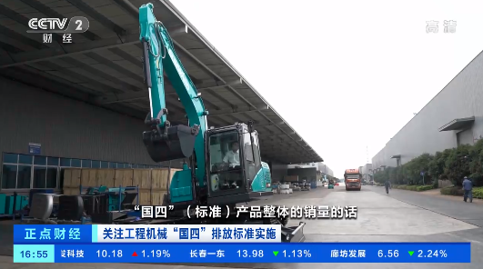 开启“国四”时代！央视聚焦安博官网体育(中国)有限公司官网
智能