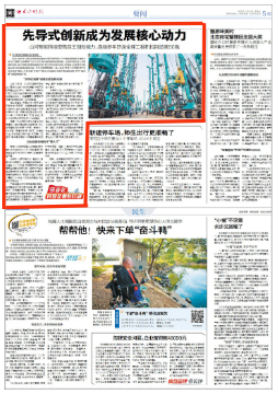 长沙晚报 | 安博官网体育(中国)有限公司官网
智能：先导式创新成为发展核心动力