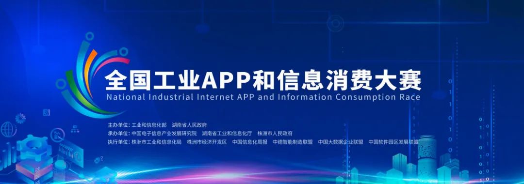 为实现“双碳”目标贡献力量！安博官网体育(中国)有限公司官网
智能混合动力挖掘机项目入围又一全国重要赛事总决赛