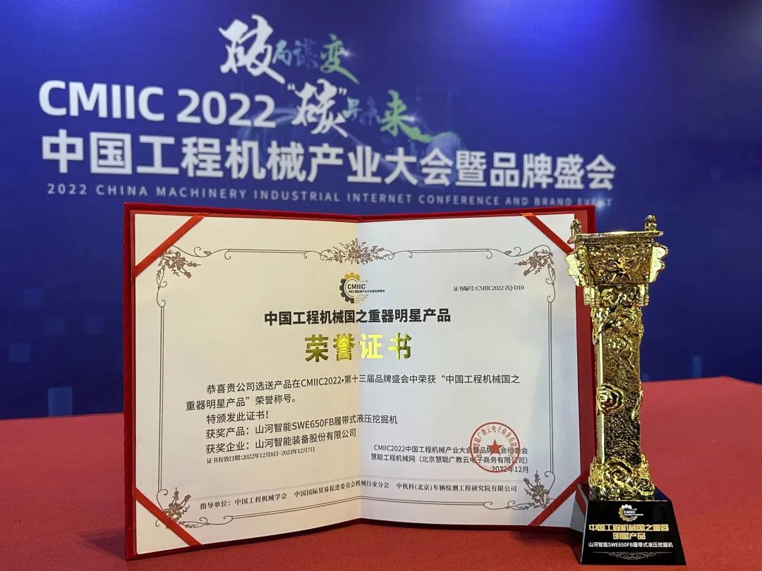 高调秀实力！安博官网体育(中国)有限公司官网
智能多款产品荣登CMIIC2022明星产品榜单